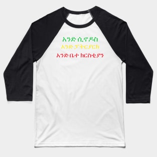 Ethiopia Baseball T-Shirt